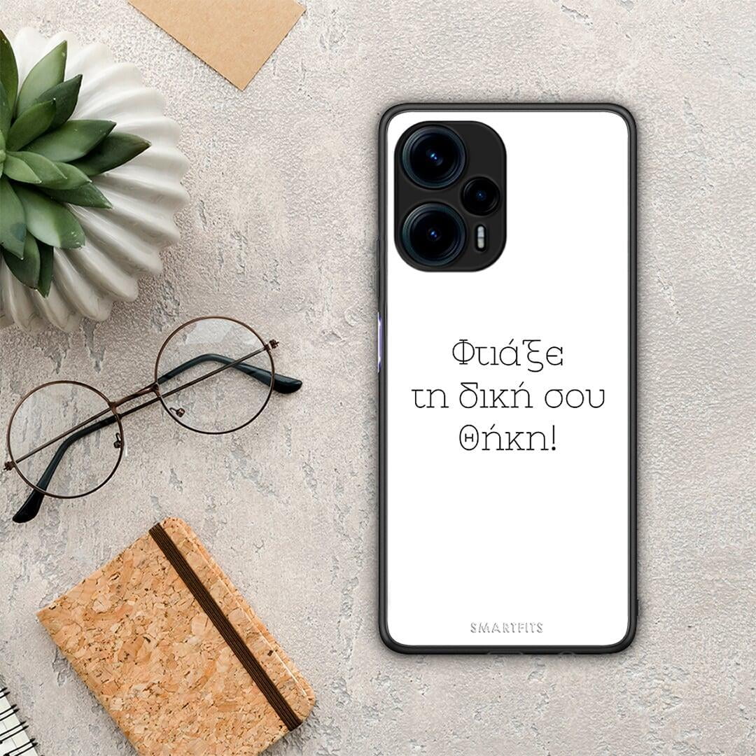 Θήκη Xiaomi Poco F5 5G Προσωπικό Σχέδιο από τη Smartfits με σχέδιο στο πίσω μέρος και μαύρο περίβλημα | Xiaomi Poco F5 5G Προσωπικό Σχέδιο Case with Colorful Back and Black Bezels