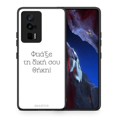 Θήκη Xiaomi Poco F5 Pro / Redmi K60 Pro Προσωπικό Σχέδιο από τη Smartfits με σχέδιο στο πίσω μέρος και μαύρο περίβλημα | Xiaomi Poco F5 Pro / Redmi K60 Pro Προσωπικό Σχέδιο Case with Colorful Back and Black Bezels
