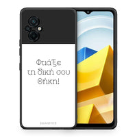 Thumbnail for Φτιάξε θήκη - Xiaomi Poco M5