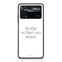 Thumbnail for Φτιάξε θήκη - Xiaomi Poco X4 Pro 5G