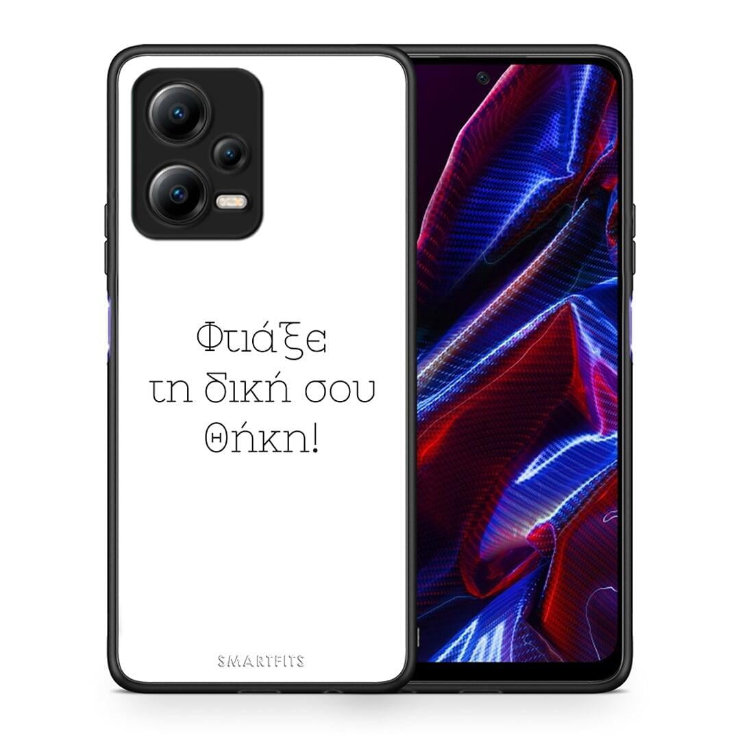 Θήκη Xiaomi Poco X5 5G Dual Προσωπικό Σχέδιο από τη Smartfits με σχέδιο στο πίσω μέρος και μαύρο περίβλημα | Xiaomi Poco X5 5G Dual Προσωπικό Σχέδιο Case with Colorful Back and Black Bezels