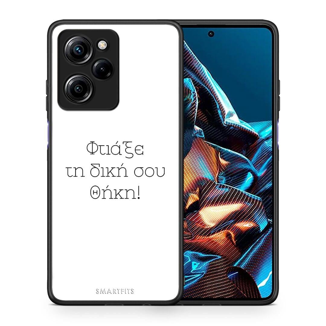 Θήκη Xiaomi Poco X5 Pro 5G Dual Προσωπικό Σχέδιο από τη Smartfits με σχέδιο στο πίσω μέρος και μαύρο περίβλημα | Xiaomi Poco X5 Pro 5G Dual Προσωπικό Σχέδιο Case with Colorful Back and Black Bezels