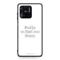 Thumbnail for Φτιάξε θήκη - Xiaomi Redmi 10C