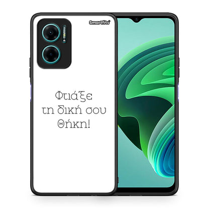 Φτιάξε θήκη - Xiaomi Redmi Note 11E