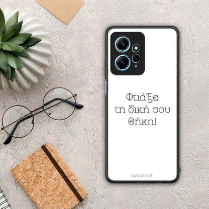 Θήκη Xiaomi Redmi Note 12 4G / Redmi K60 Pro Προσωπικό Σχέδιο από τη Smartfits με σχέδιο στο πίσω μέρος και μαύρο περίβλημα | Xiaomi Redmi Note 12 4G / Redmi K60 Pro Προσωπικό Σχέδιο Case with Colorful Back and Black Bezels