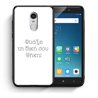Thumbnail for Φτιάξε θήκη - Xiaomi Redmi Note 4 / 4X