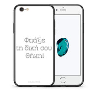 Thumbnail for Φτιάξε θήκη - iPhone 7 / 8 / SE 2020